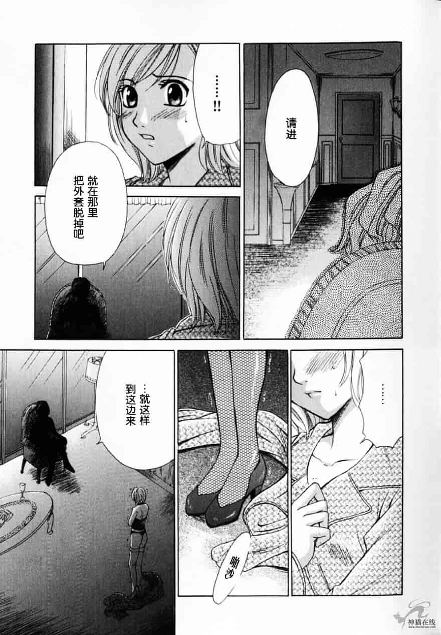 [後藤晶] 21時の女 ～ニュース・キャスター桂木美紀～ 2_第3集