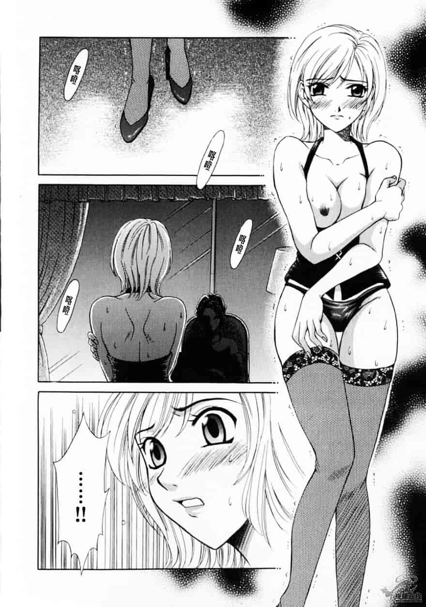 [後藤晶] 21時の女 ～ニュース・キャスター桂木美紀～ 2_第3集