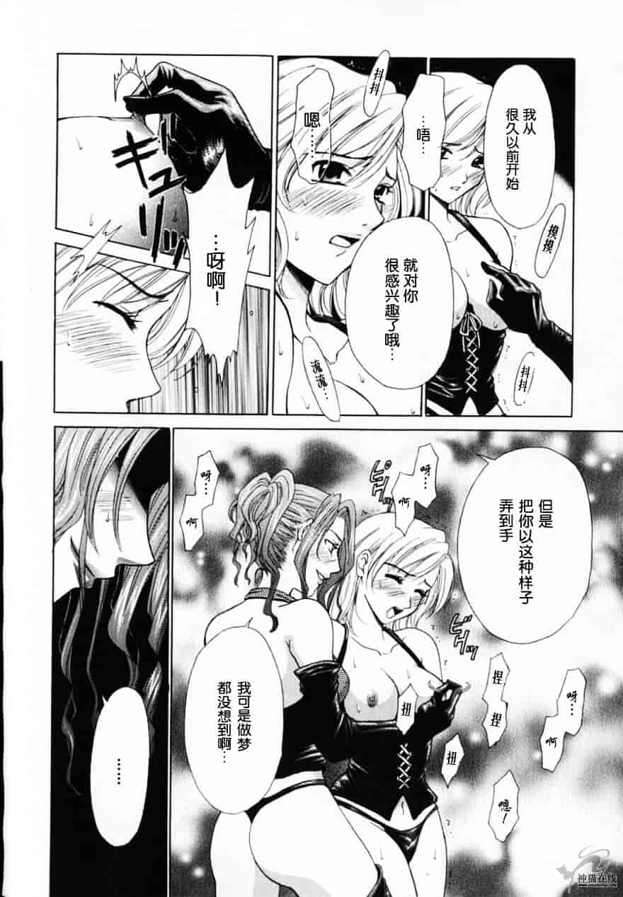 [後藤晶] 21時の女 ～ニュース・キャスター桂木美紀～ 2_第3集