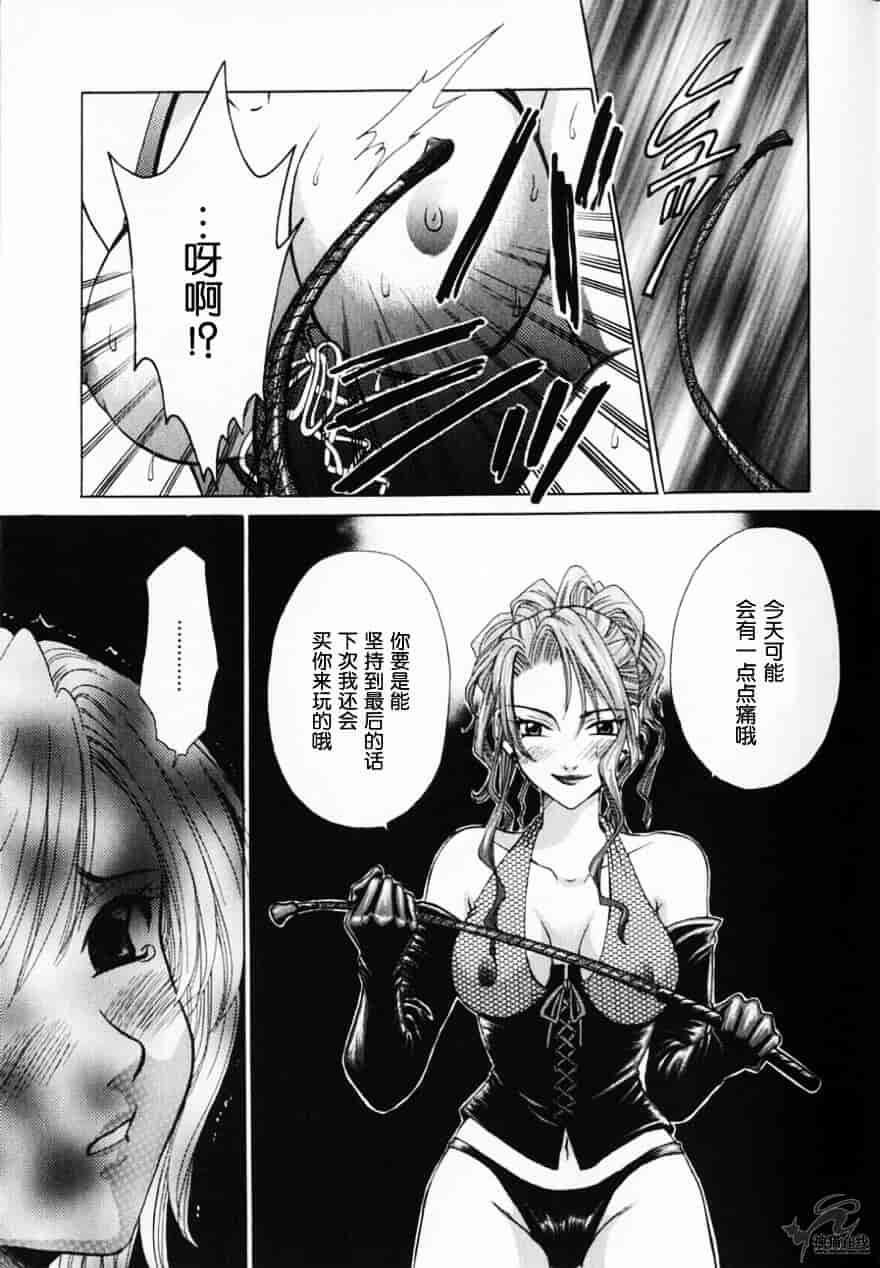 [後藤晶] 21時の女 ～ニュース・キャスター桂木美紀～ 2_第3集