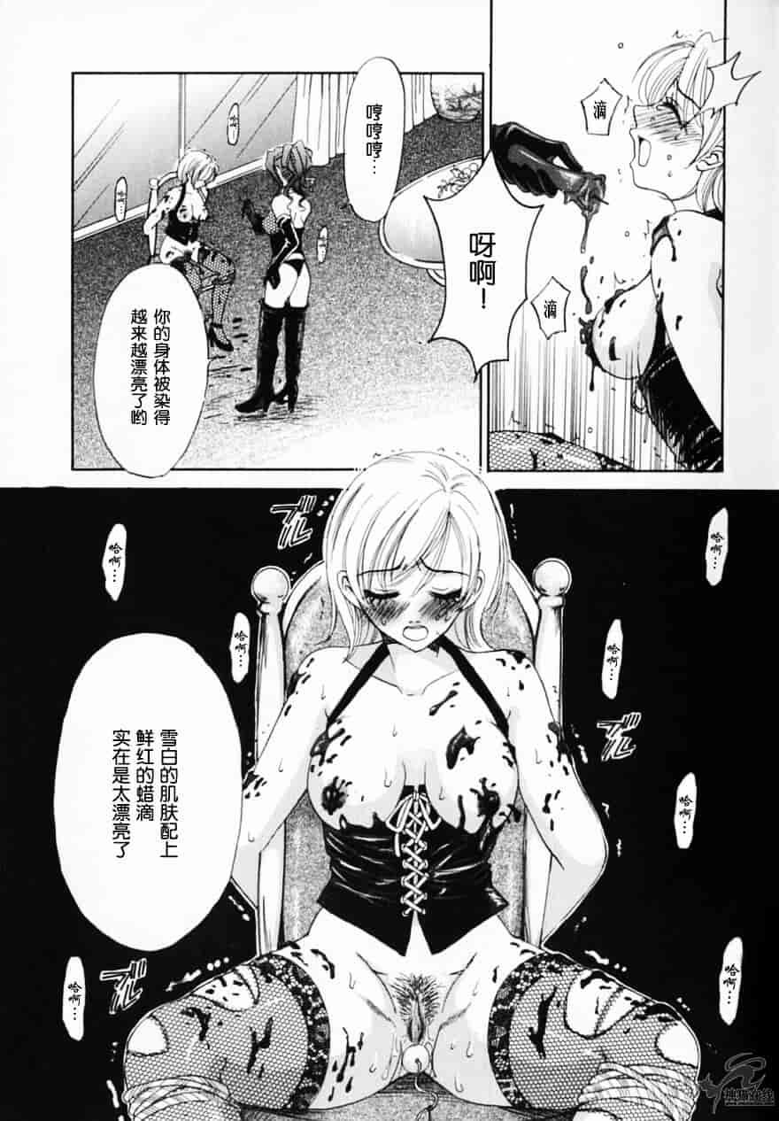[後藤晶] 21時の女 ～ニュース・キャスター桂木美紀～ 2_第3集