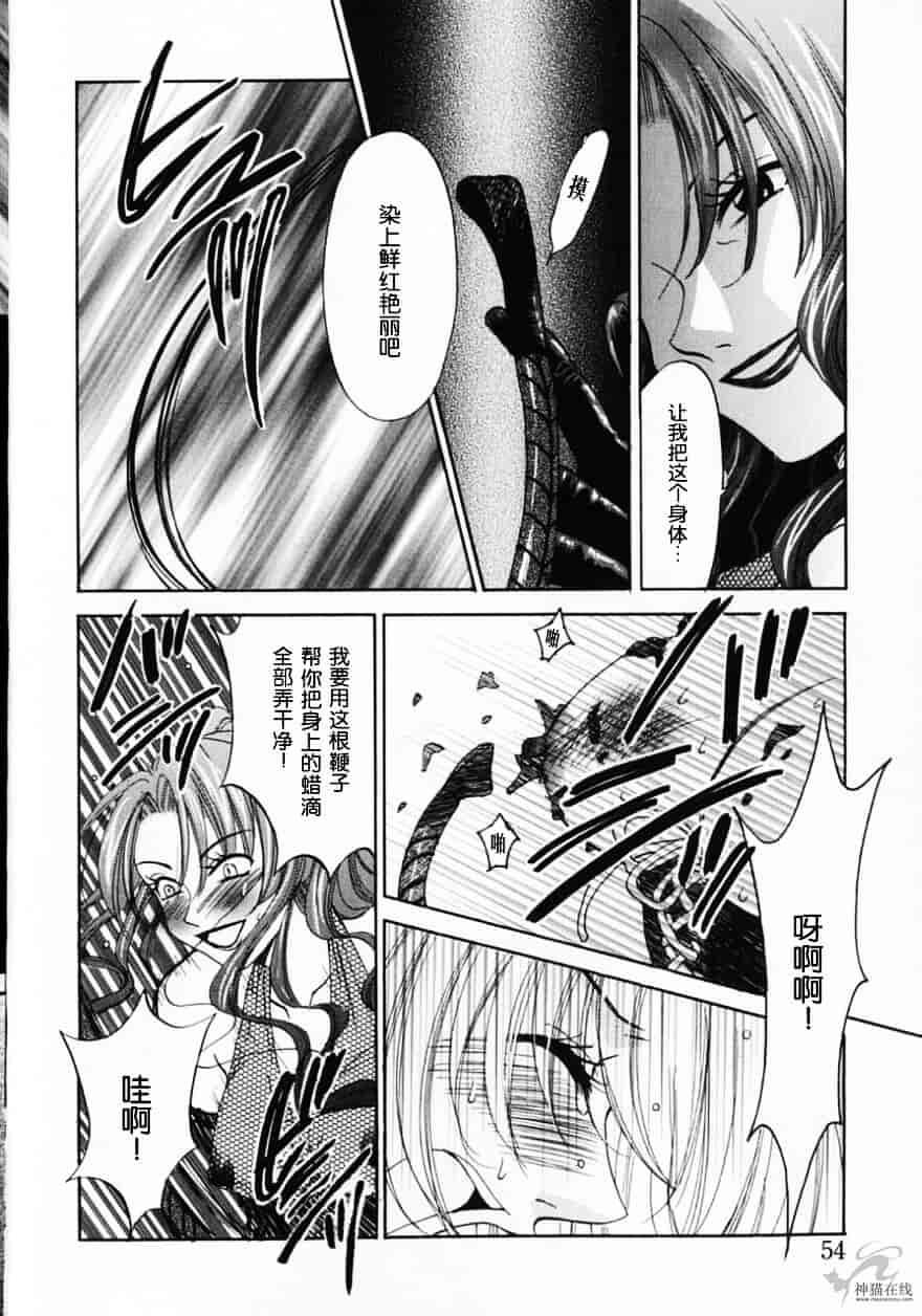 [後藤晶] 21時の女 ～ニュース・キャスター桂木美紀～ 2_第3集