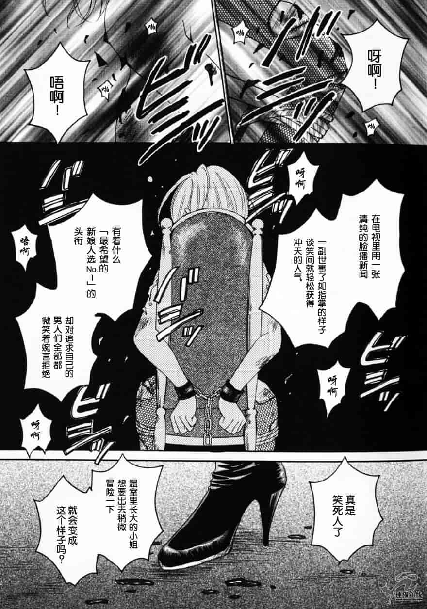 [後藤晶] 21時の女 ～ニュース・キャスター桂木美紀～ 2_第3集