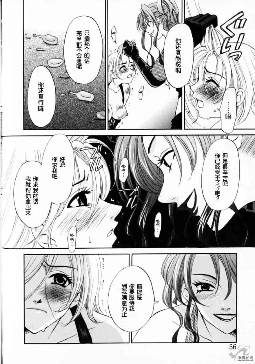 [後藤晶] 21時の女 ～ニュース・キャスター桂木美紀～ 2_第3集