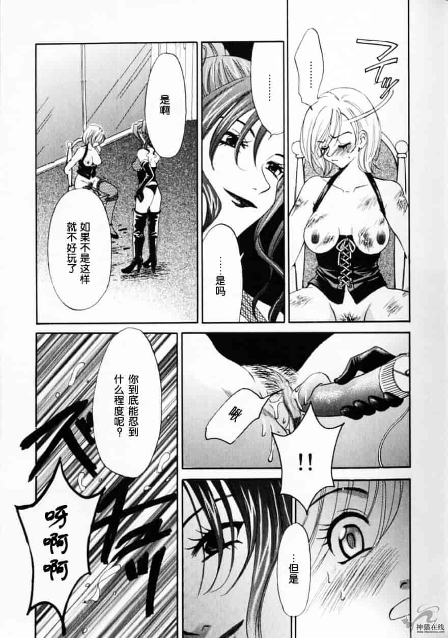 [後藤晶] 21時の女 ～ニュース・キャスター桂木美紀～ 2_第3集