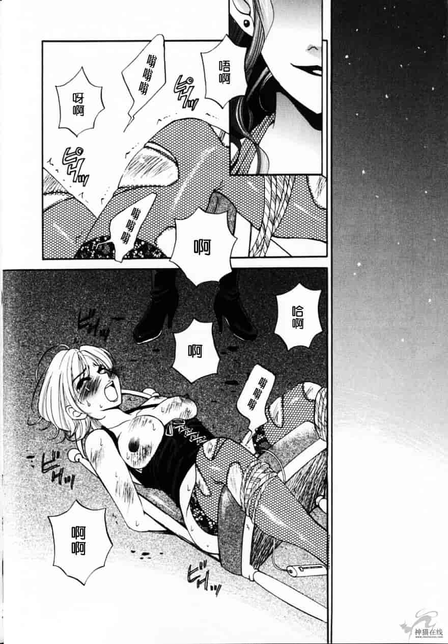 [後藤晶] 21時の女 ～ニュース・キャスター桂木美紀～ 2_第4集