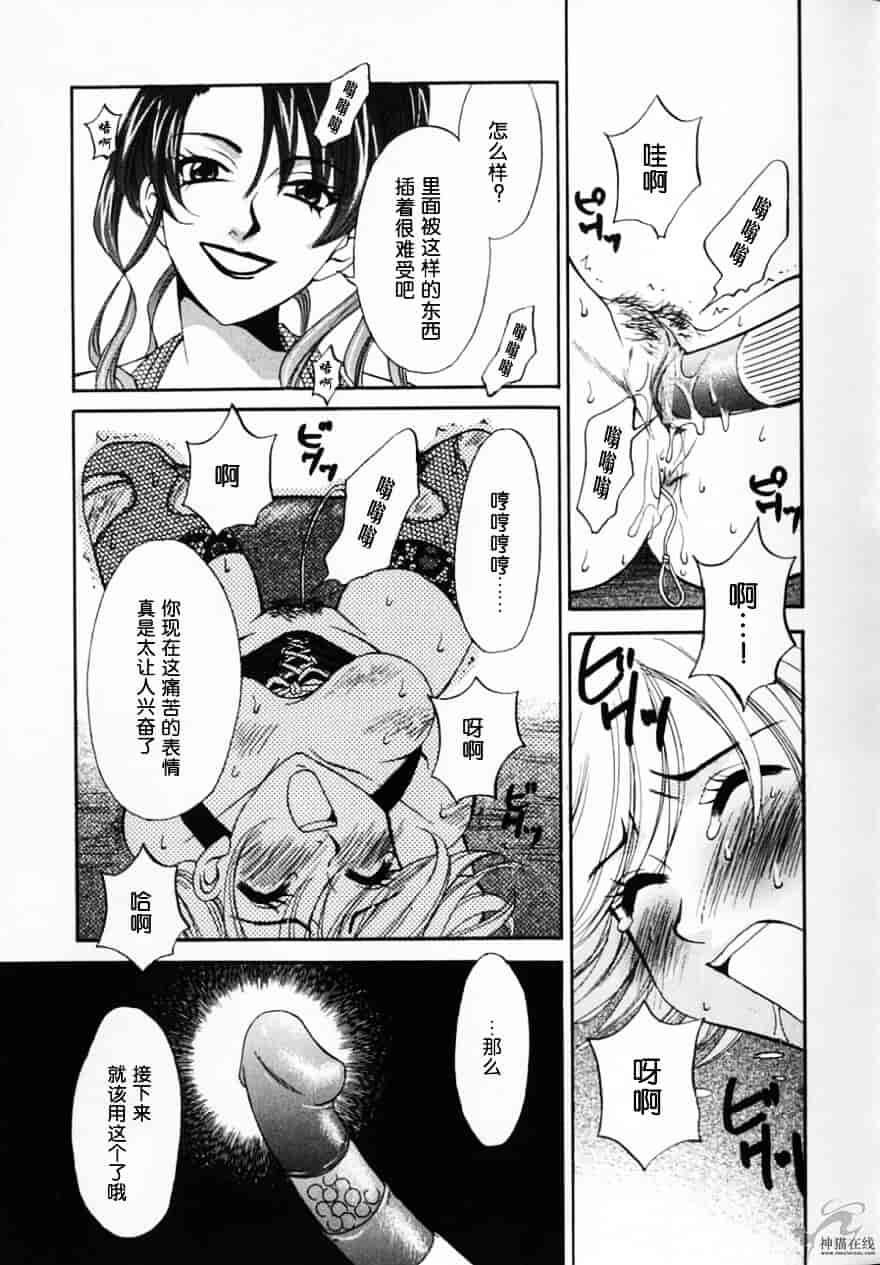 [後藤晶] 21時の女 ～ニュース・キャスター桂木美紀～ 2_第4集