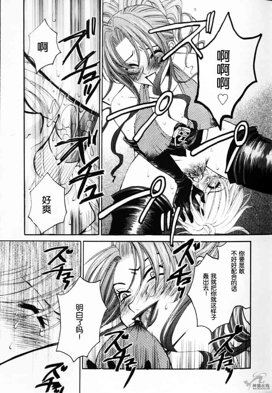 [後藤晶] 21時の女 ～ニュース・キャスター桂木美紀～ 2_第4集