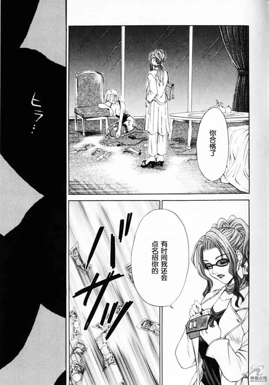 [後藤晶] 21時の女 ～ニュース・キャスター桂木美紀～ 2_第4集