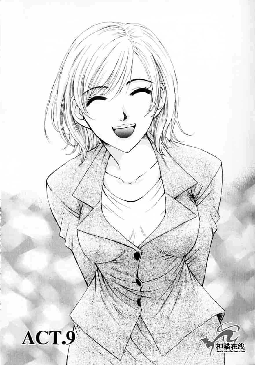 [後藤晶] 21時の女 ～ニュース・キャスター桂木美紀～ 2_第4集