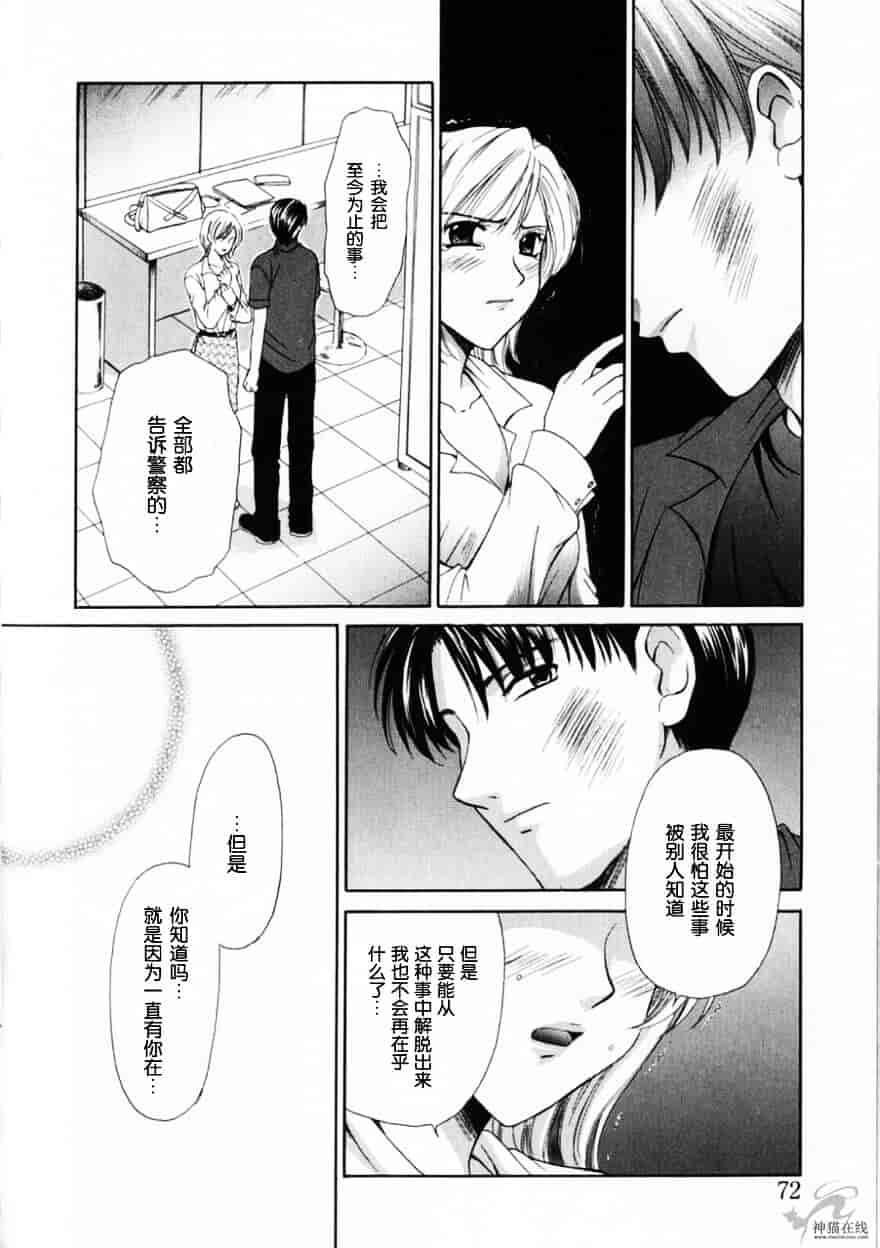[後藤晶] 21時の女 ～ニュース・キャスター桂木美紀～ 2_第4集