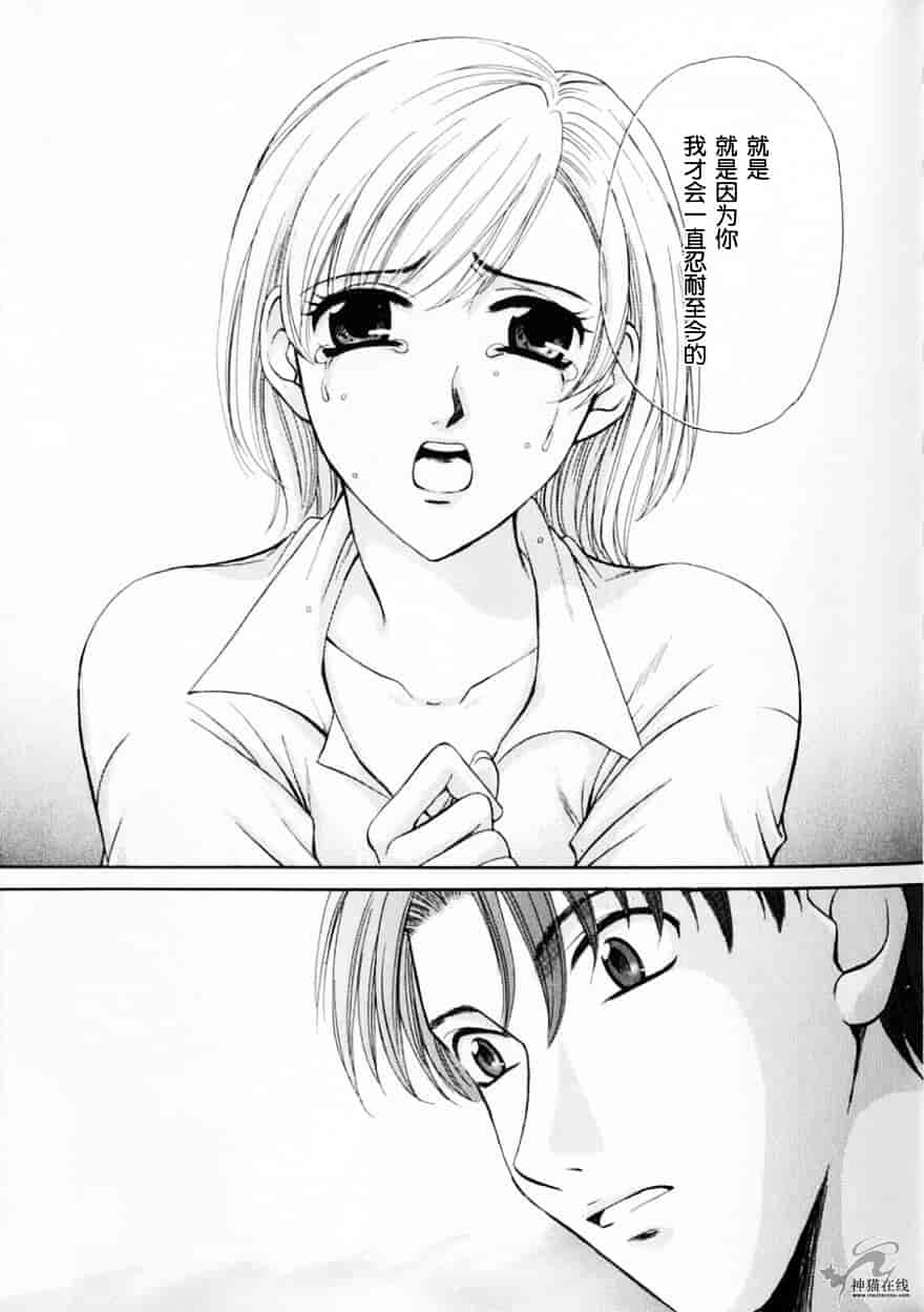 [後藤晶] 21時の女 ～ニュース・キャスター桂木美紀～ 2_第4集