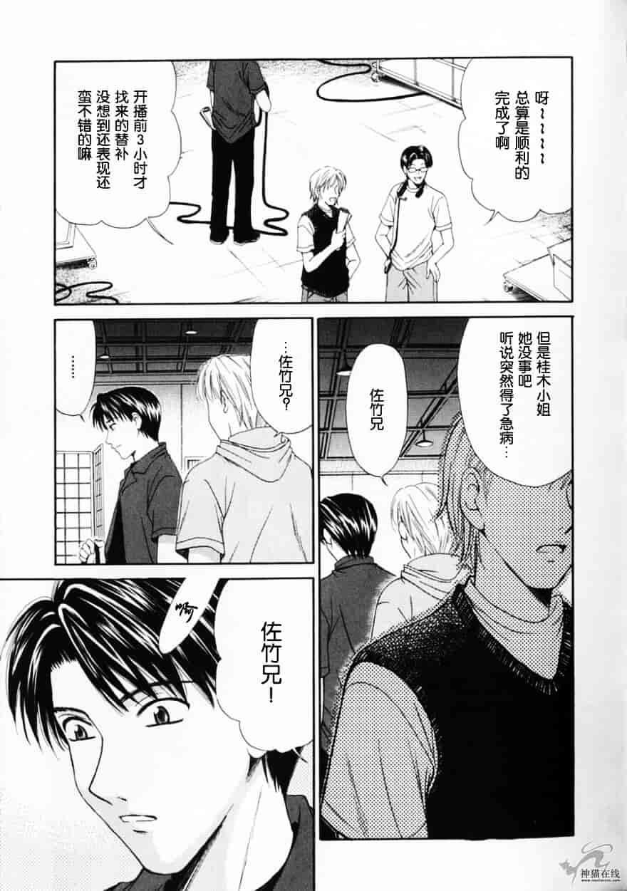 [後藤晶] 21時の女 ～ニュース・キャスター桂木美紀～ 2_第4集