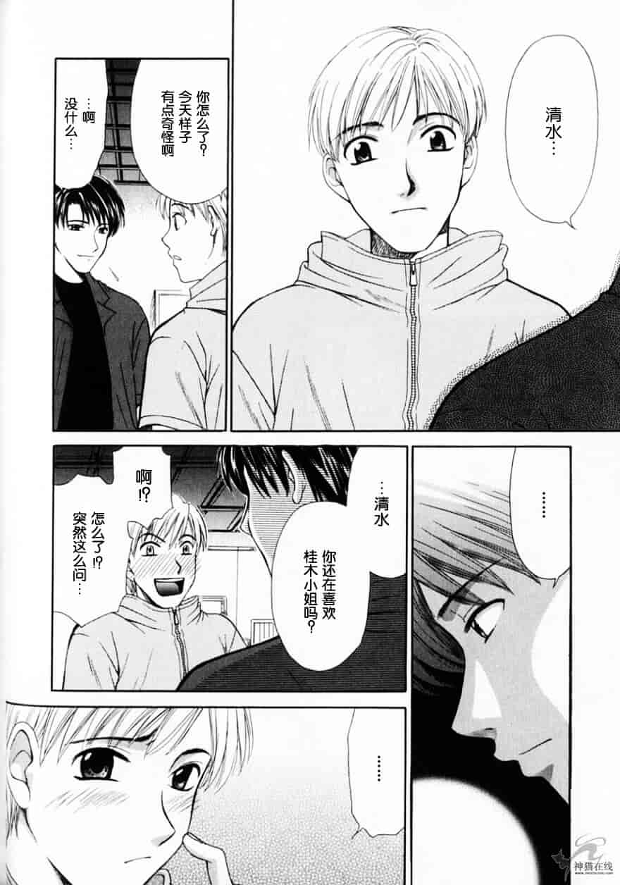 [後藤晶] 21時の女 ～ニュース・キャスター桂木美紀～ 2_第4集