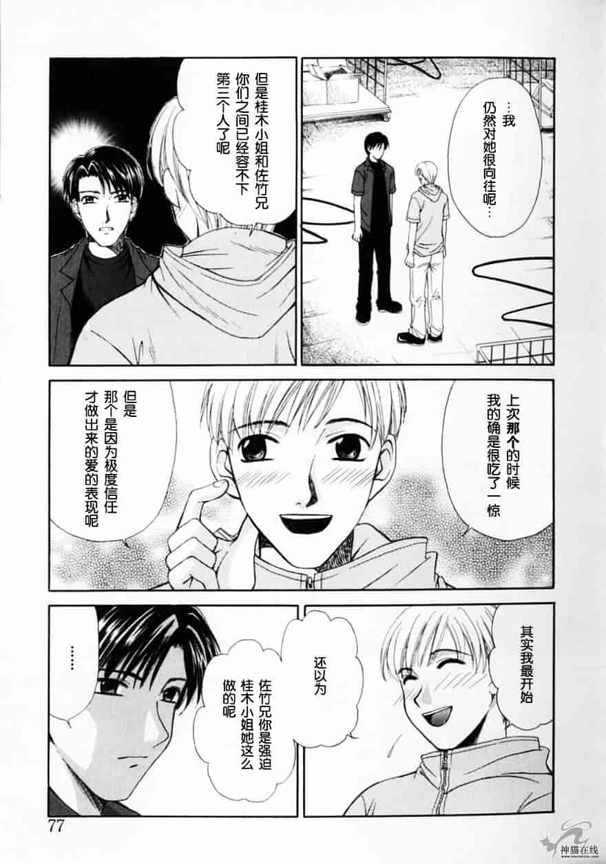 [後藤晶] 21時の女 ～ニュース・キャスター桂木美紀～ 2_第4集