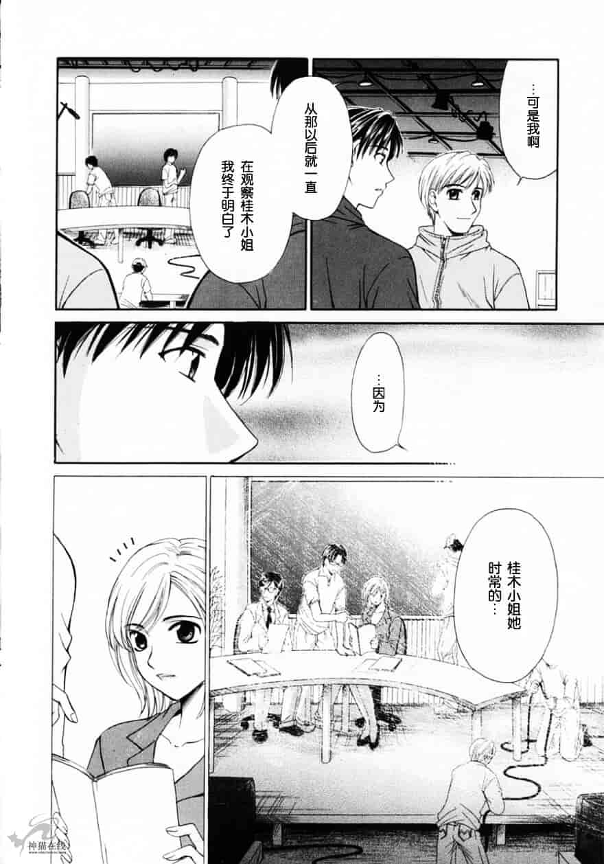 [後藤晶] 21時の女 ～ニュース・キャスター桂木美紀～ 2_第4集