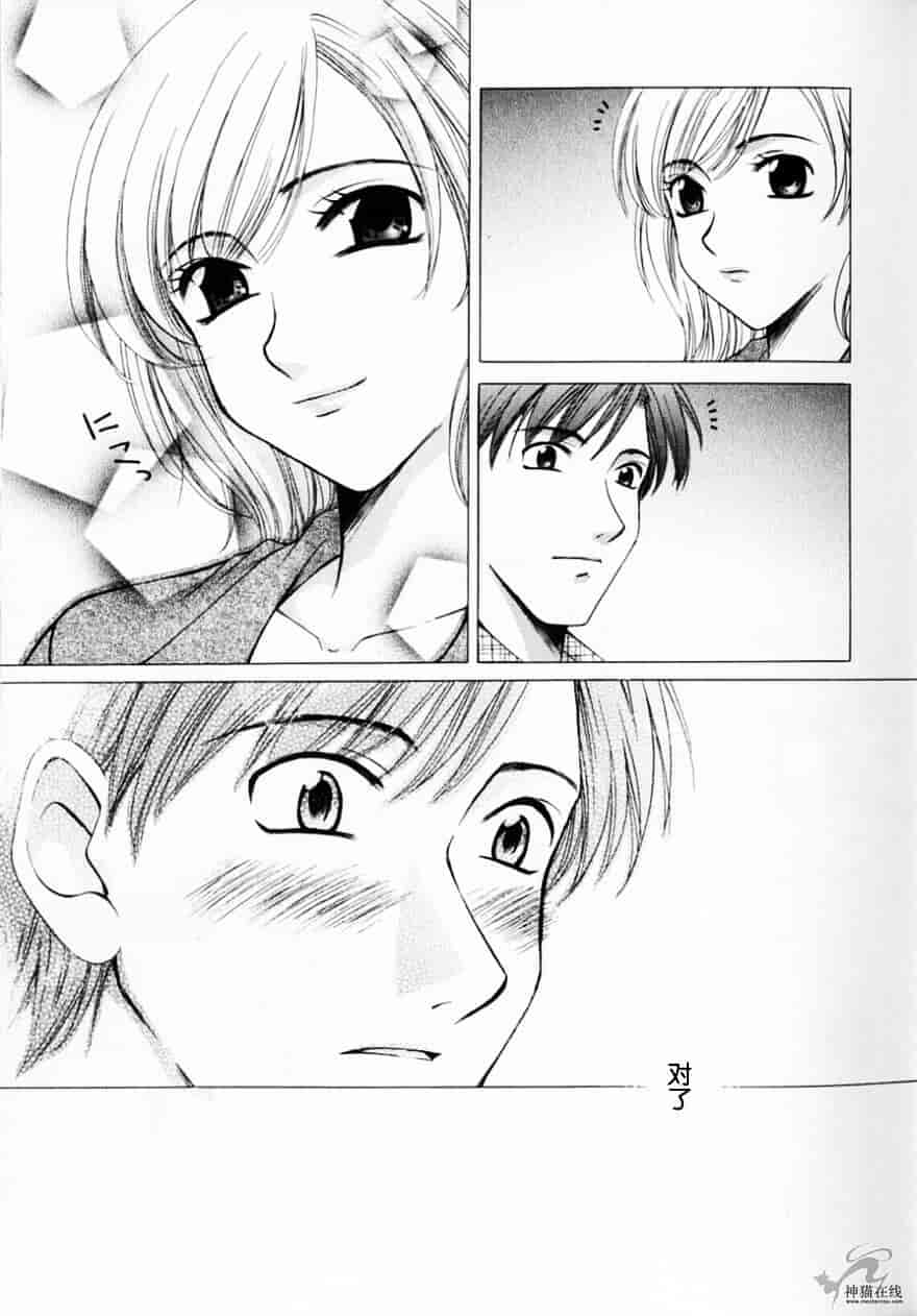 [後藤晶] 21時の女 ～ニュース・キャスター桂木美紀～ 2_第5集
