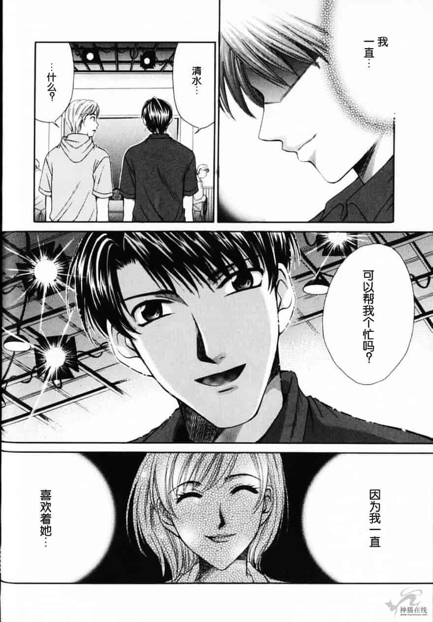 [後藤晶] 21時の女 ～ニュース・キャスター桂木美紀～ 2_第5集