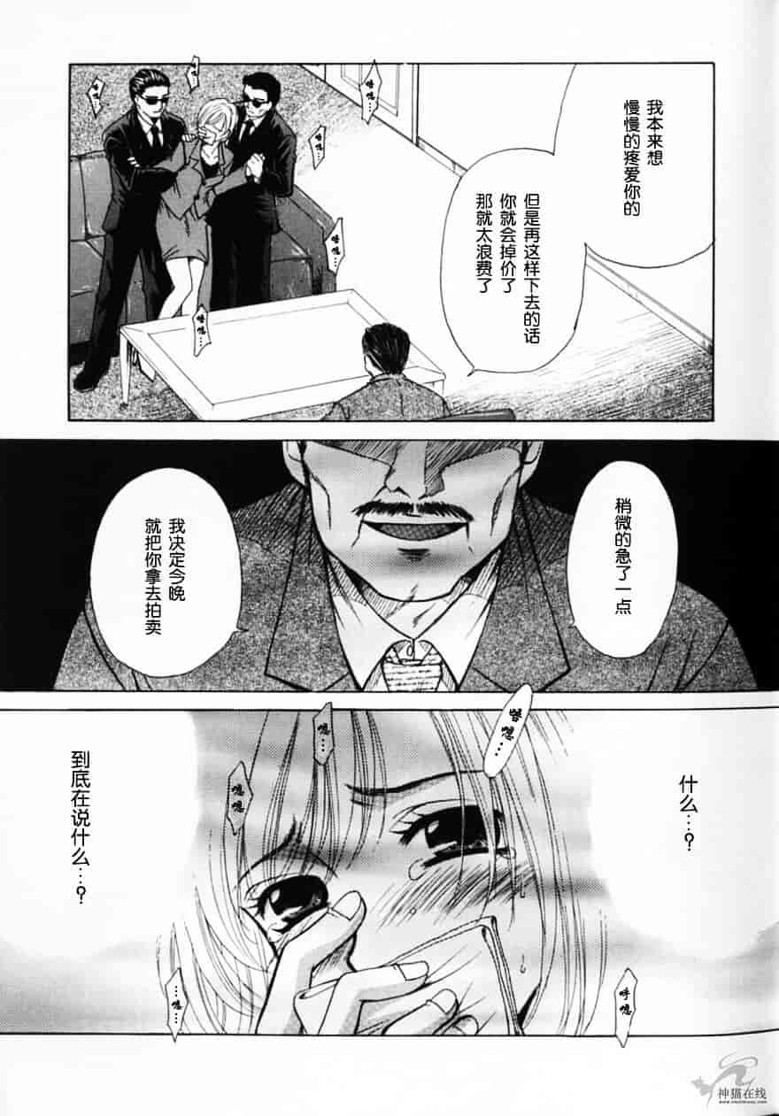 [後藤晶] 21時の女 ～ニュース・キャスター桂木美紀～ 2_第5集