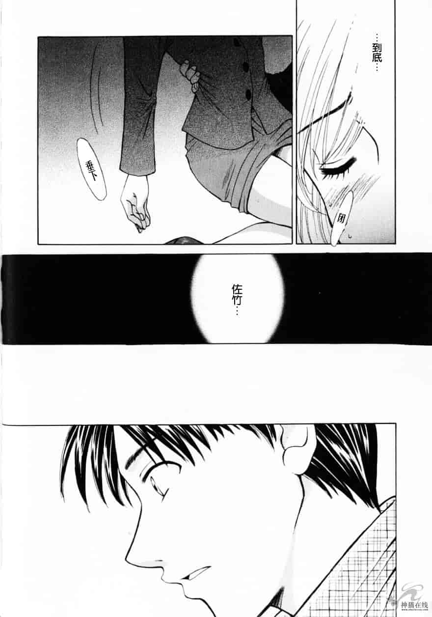 [後藤晶] 21時の女 ～ニュース・キャスター桂木美紀～ 2_第5集