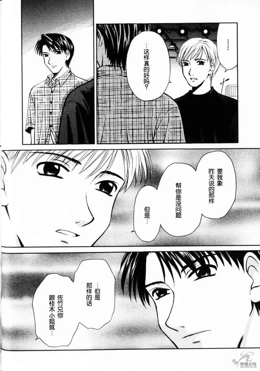 [後藤晶] 21時の女 ～ニュース・キャスター桂木美紀～ 2_第5集