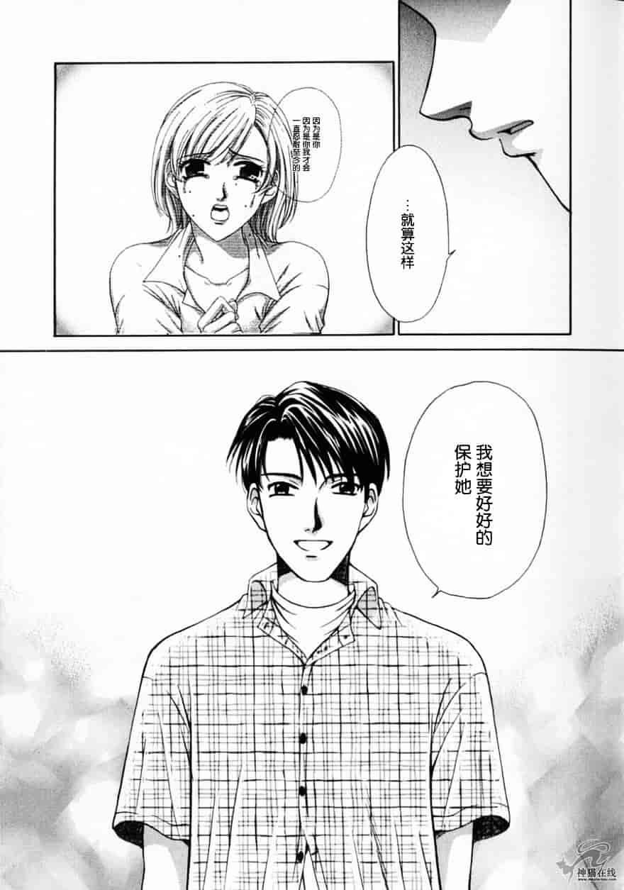 [後藤晶] 21時の女 ～ニュース・キャスター桂木美紀～ 2_第5集