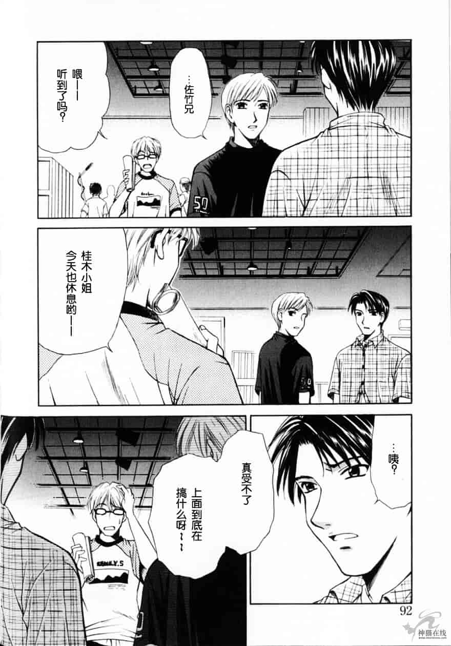 [後藤晶] 21時の女 ～ニュース・キャスター桂木美紀～ 2_第5集
