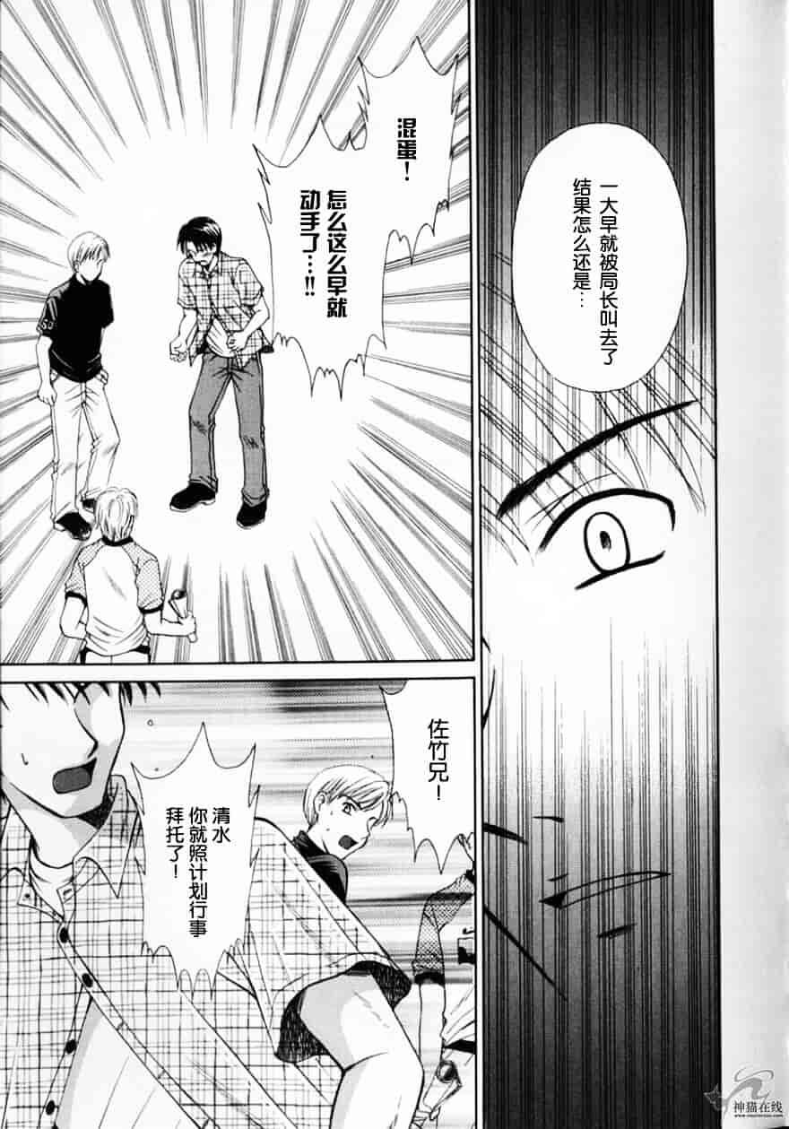[後藤晶] 21時の女 ～ニュース・キャスター桂木美紀～ 2_第5集