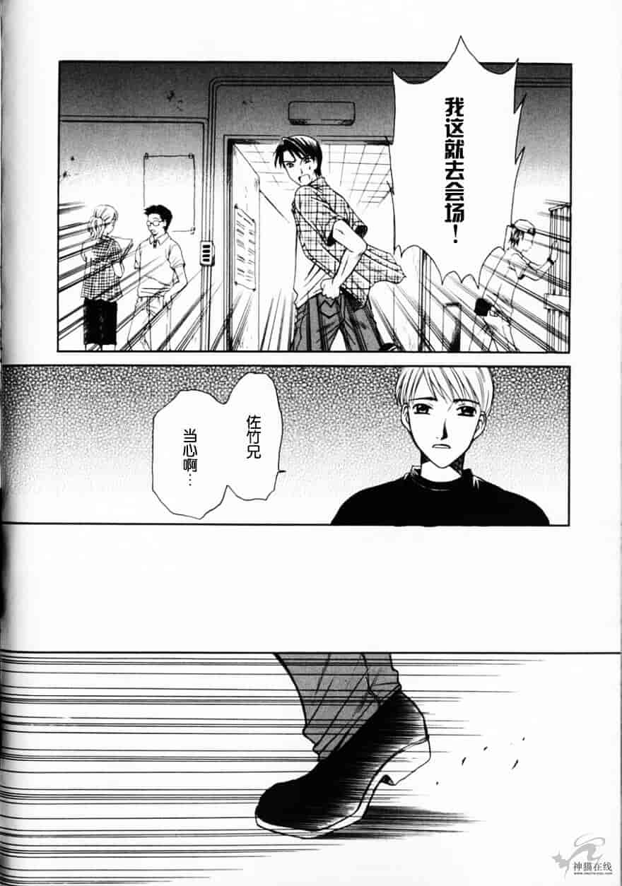 [後藤晶] 21時の女 ～ニュース・キャスター桂木美紀～ 2_第5集