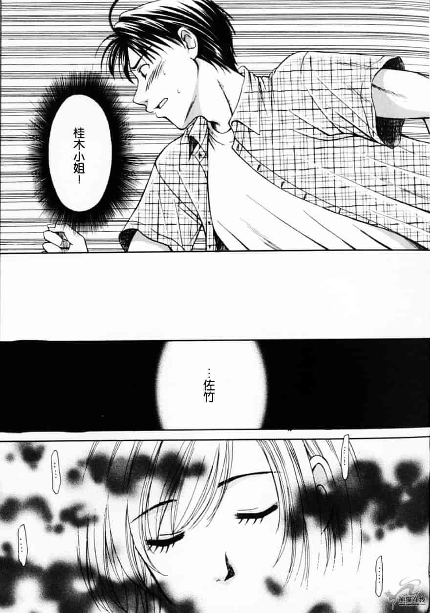 [後藤晶] 21時の女 ～ニュース・キャスター桂木美紀～ 2_第5集
