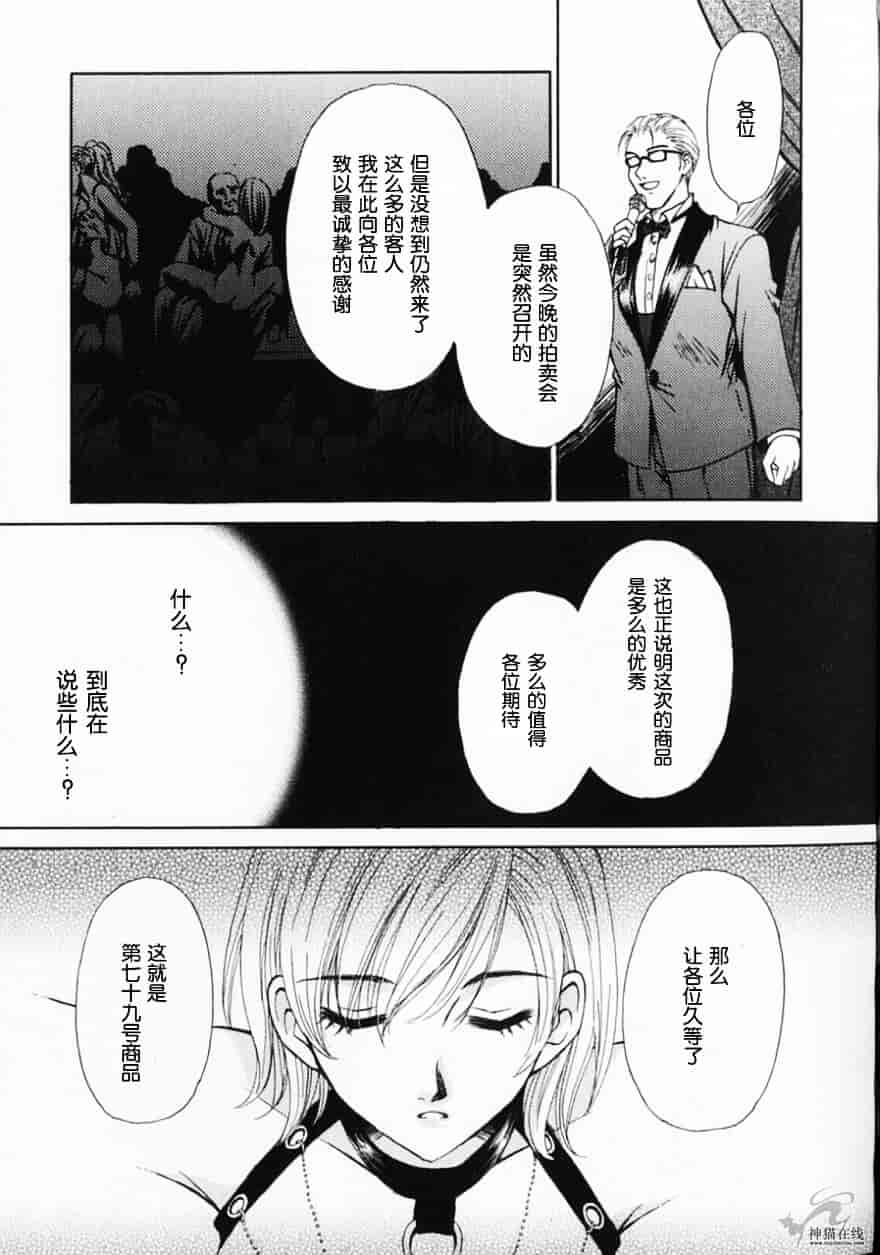 [後藤晶] 21時の女 ～ニュース・キャスター桂木美紀～ 2_第5集