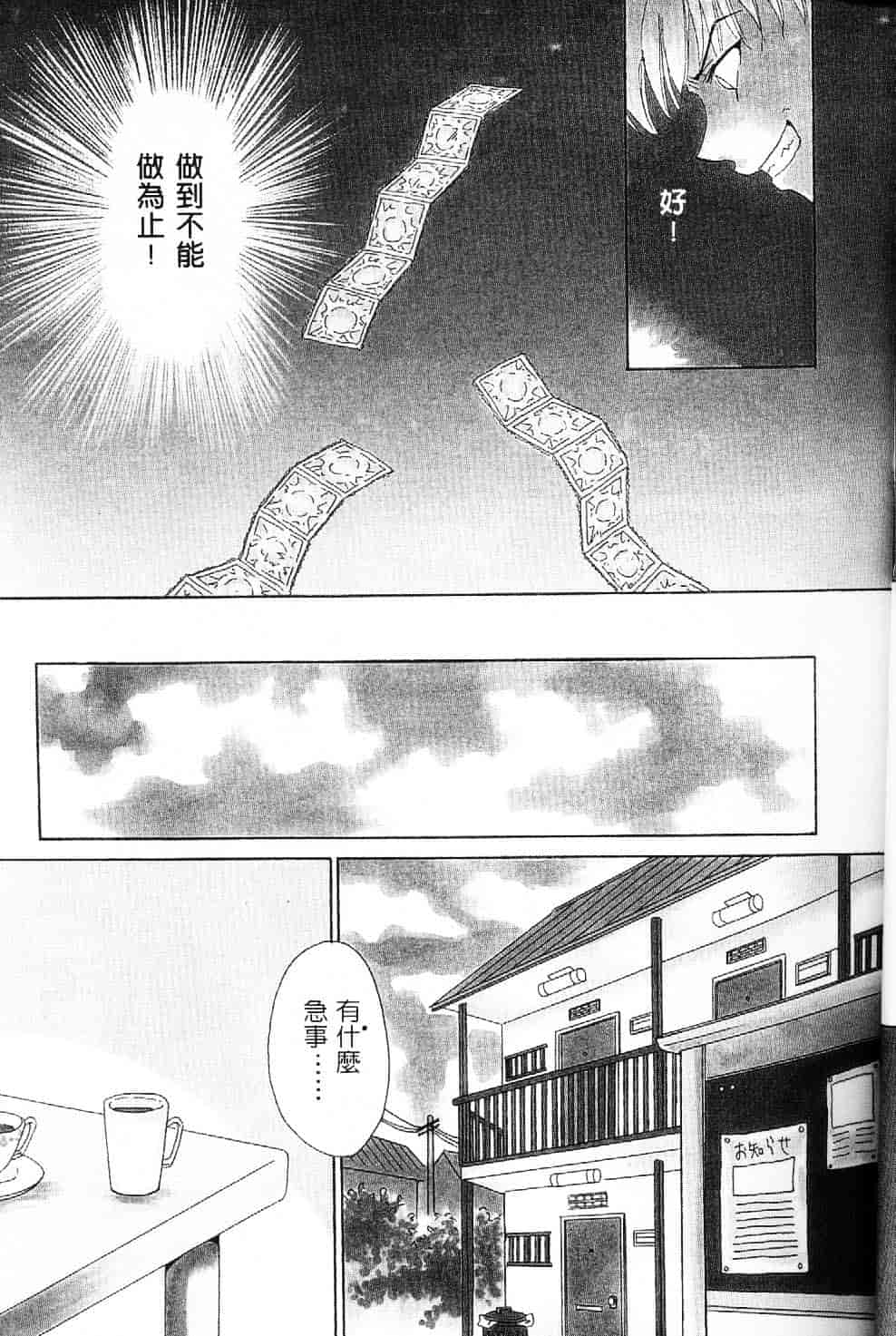 [後藤晶] EROTOMANIA ～恋爱妄想～_第1集