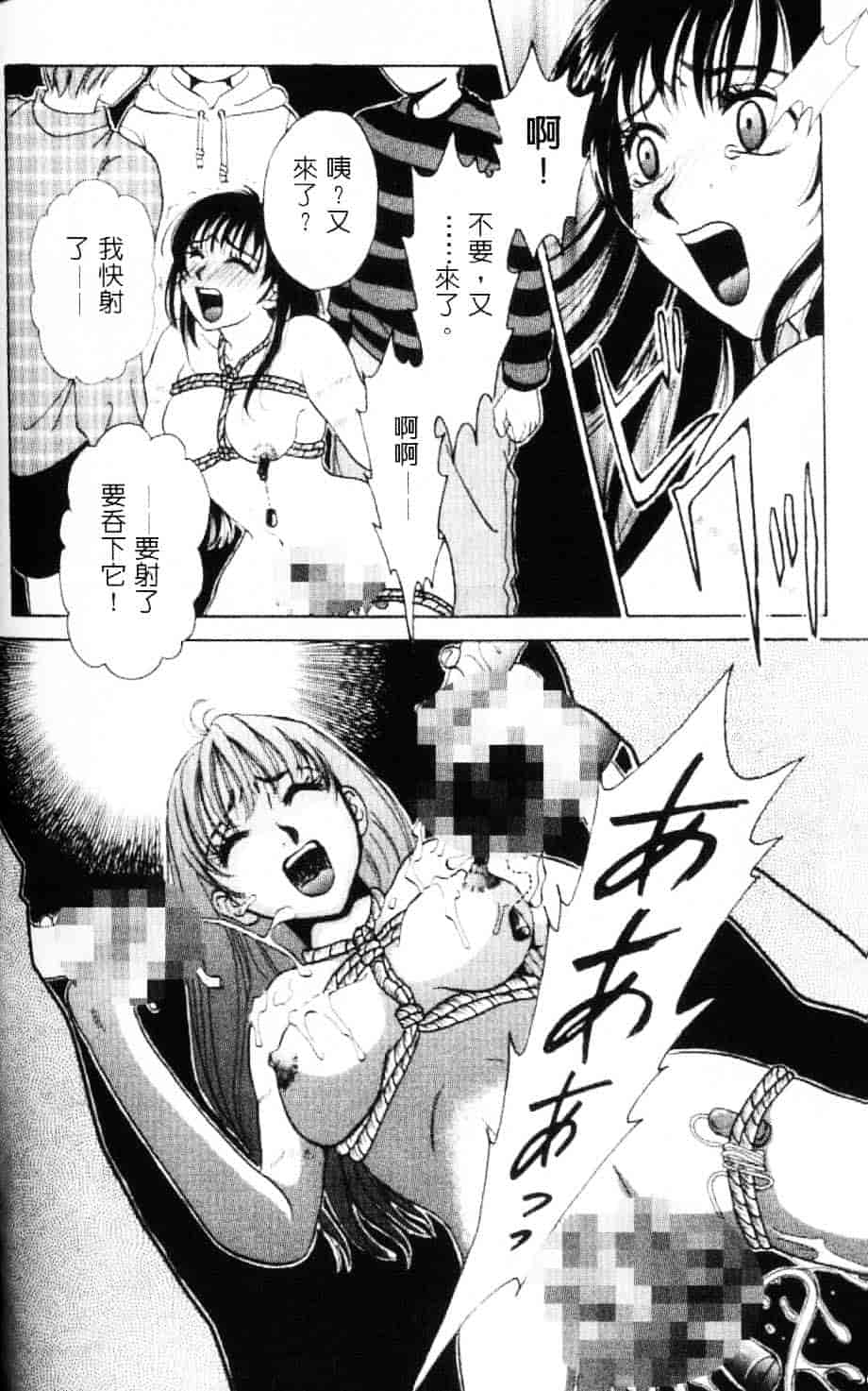 [後藤晶] EROTOMANIA ～恋爱妄想～_第6集