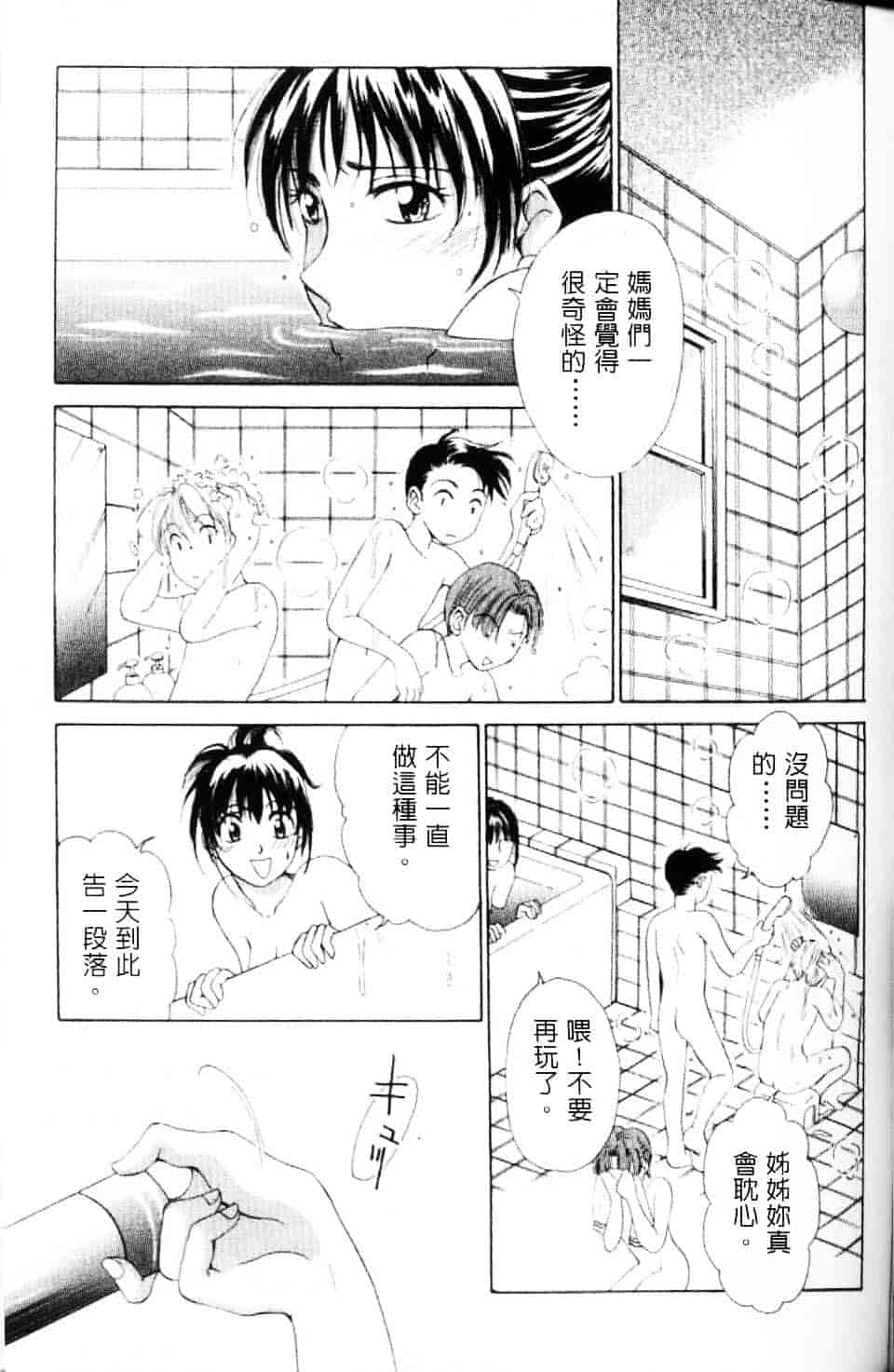 [後藤晶] EROTOMANIA ～恋爱妄想～_第6集
