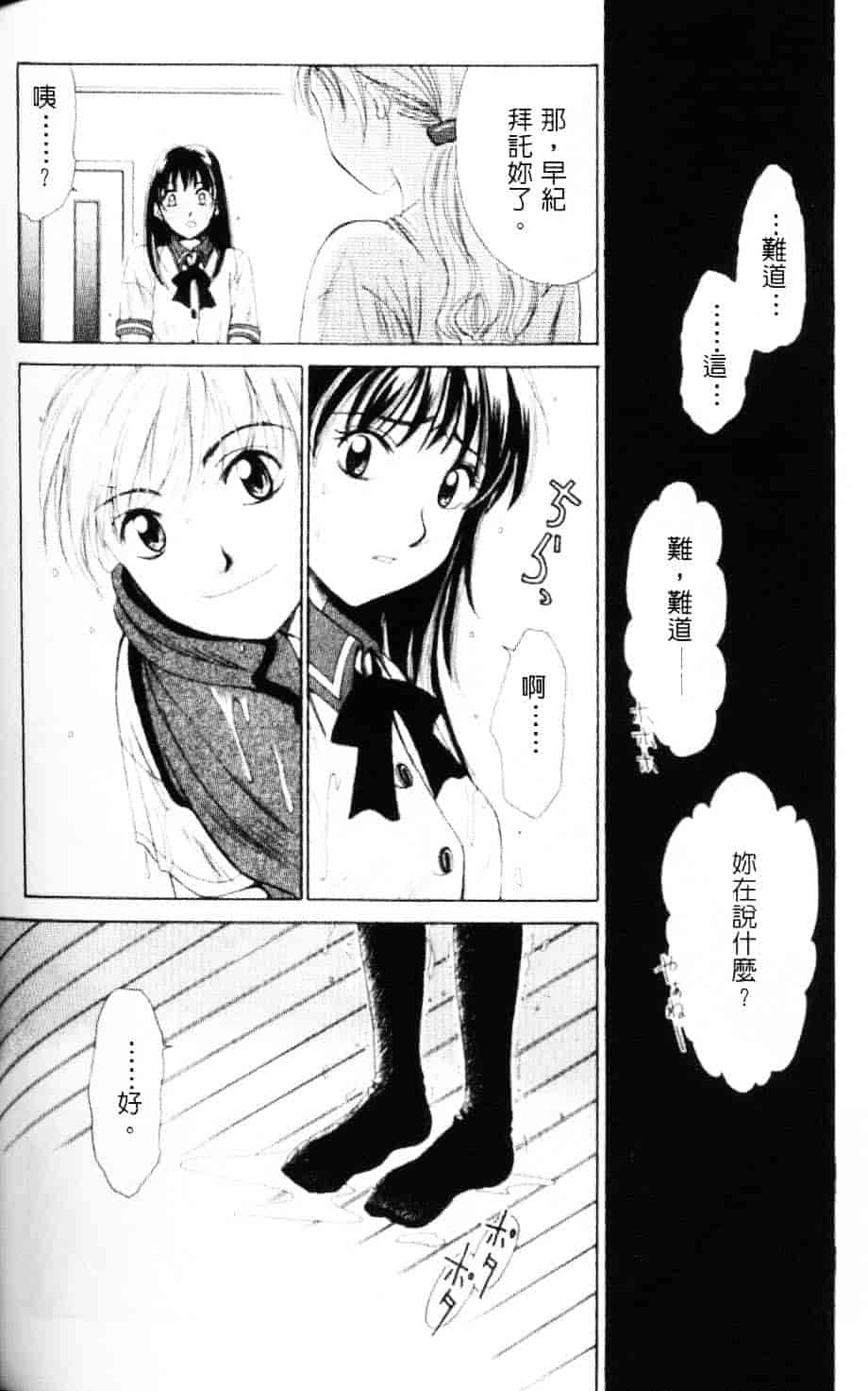 [後藤晶] EROTOMANIA ～恋爱妄想～_第6集