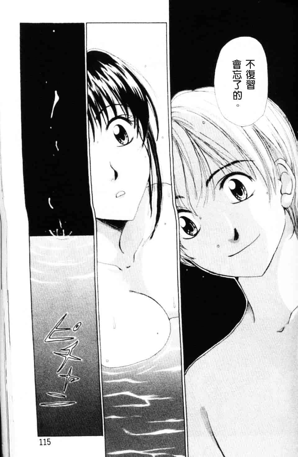 [後藤晶] EROTOMANIA ～恋爱妄想～_第6集