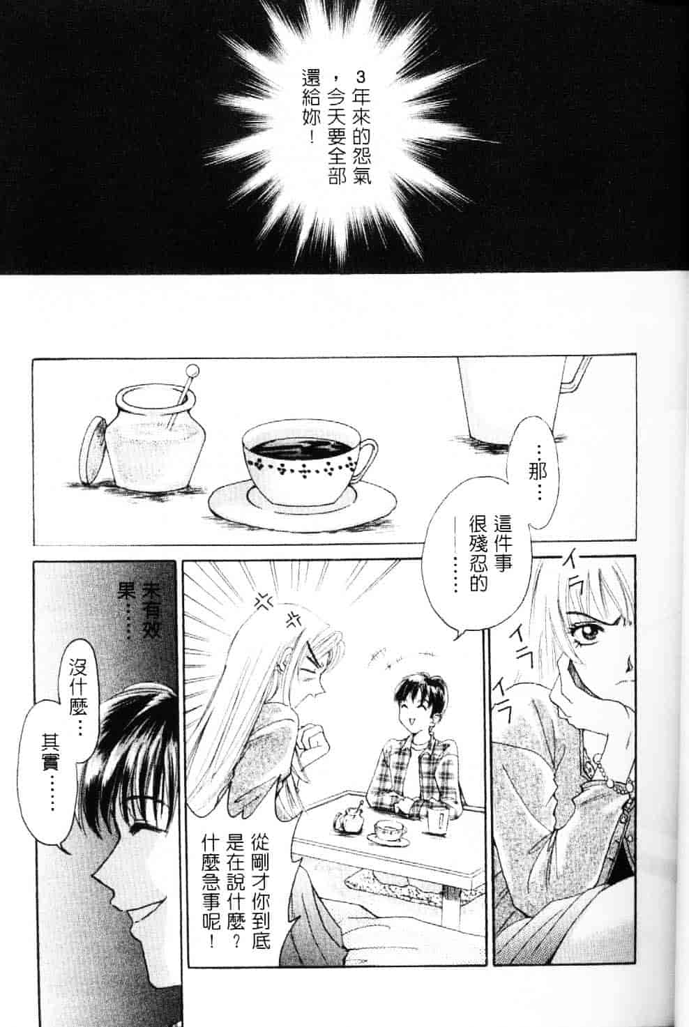 [後藤晶] EROTOMANIA ～恋爱妄想～_第1集