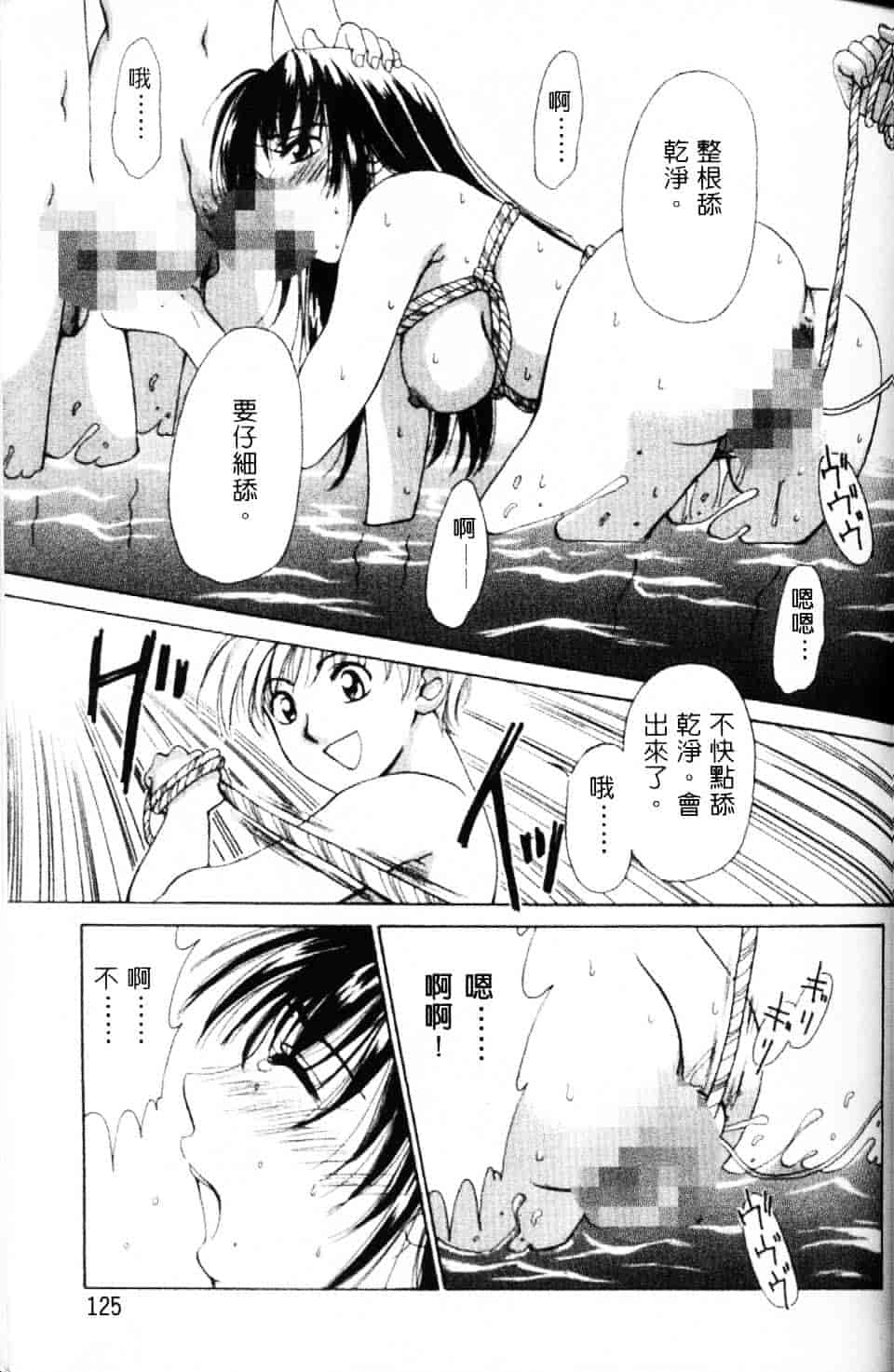 [後藤晶] EROTOMANIA ～恋爱妄想～_第7集
