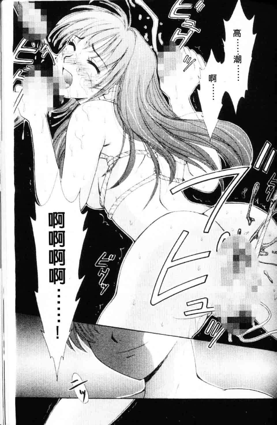 [後藤晶] EROTOMANIA ～恋爱妄想～_第7集