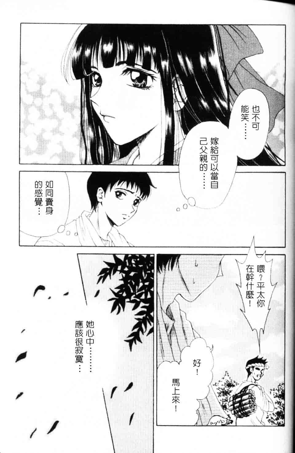 [後藤晶] EROTOMANIA ～恋爱妄想～_第7集
