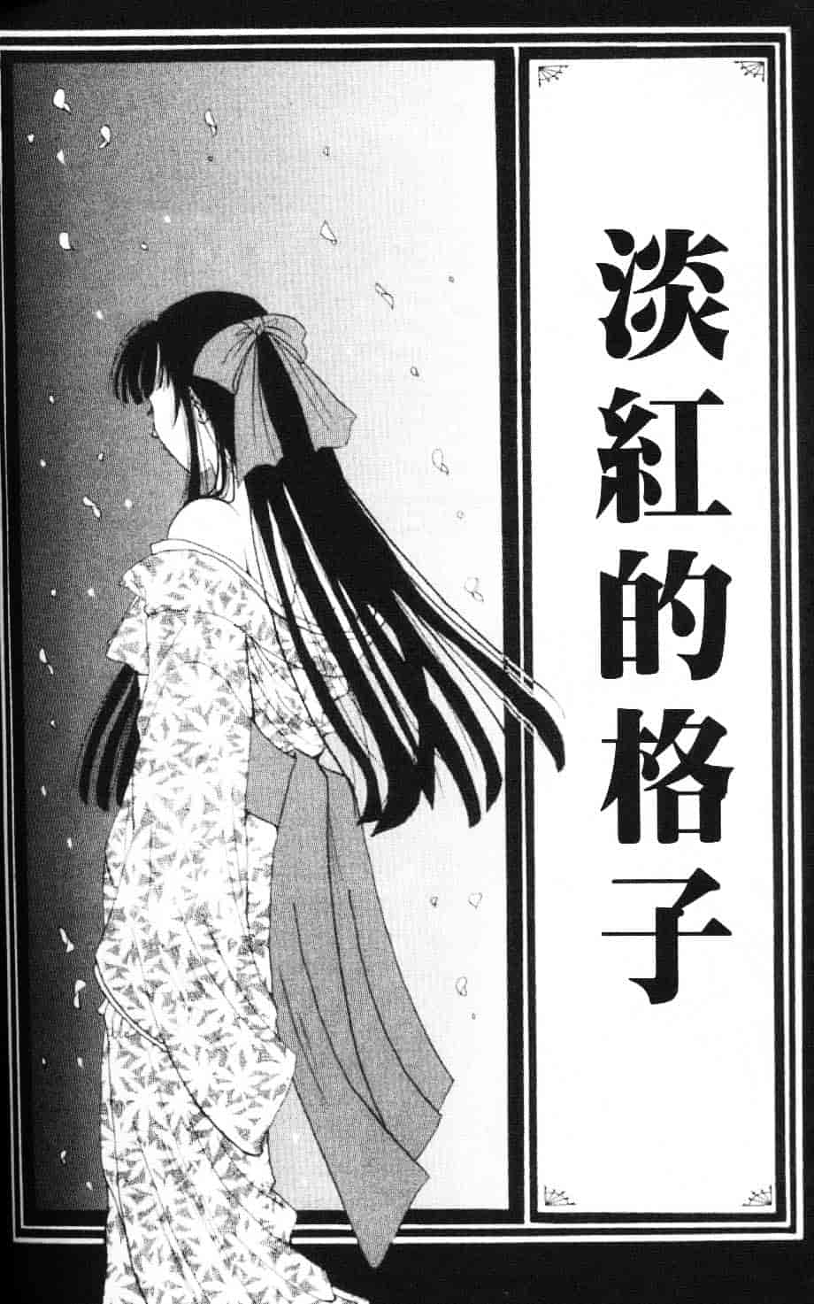 [後藤晶] EROTOMANIA ～恋爱妄想～_第7集