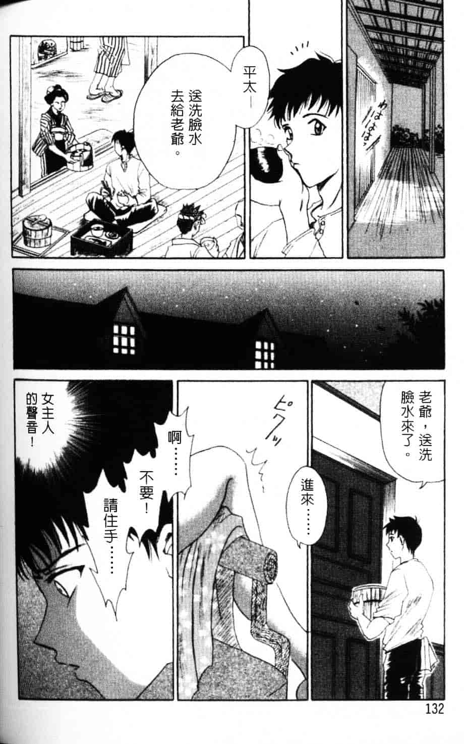 [後藤晶] EROTOMANIA ～恋爱妄想～_第7集