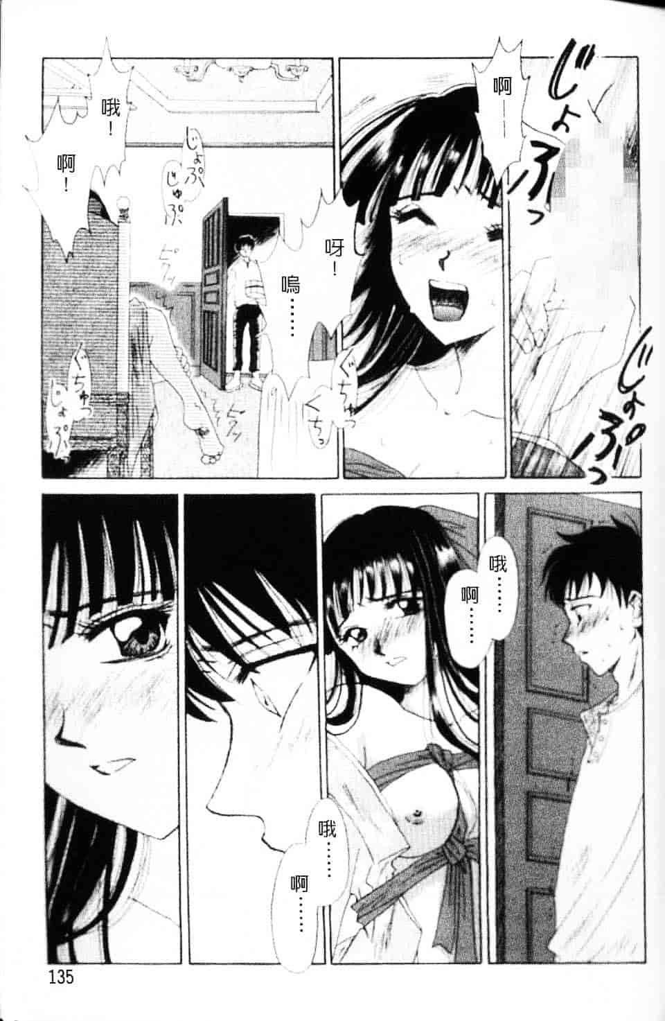 [後藤晶] EROTOMANIA ～恋爱妄想～_第7集