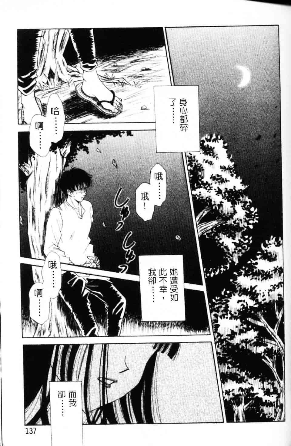 [後藤晶] EROTOMANIA ～恋爱妄想～_第7集