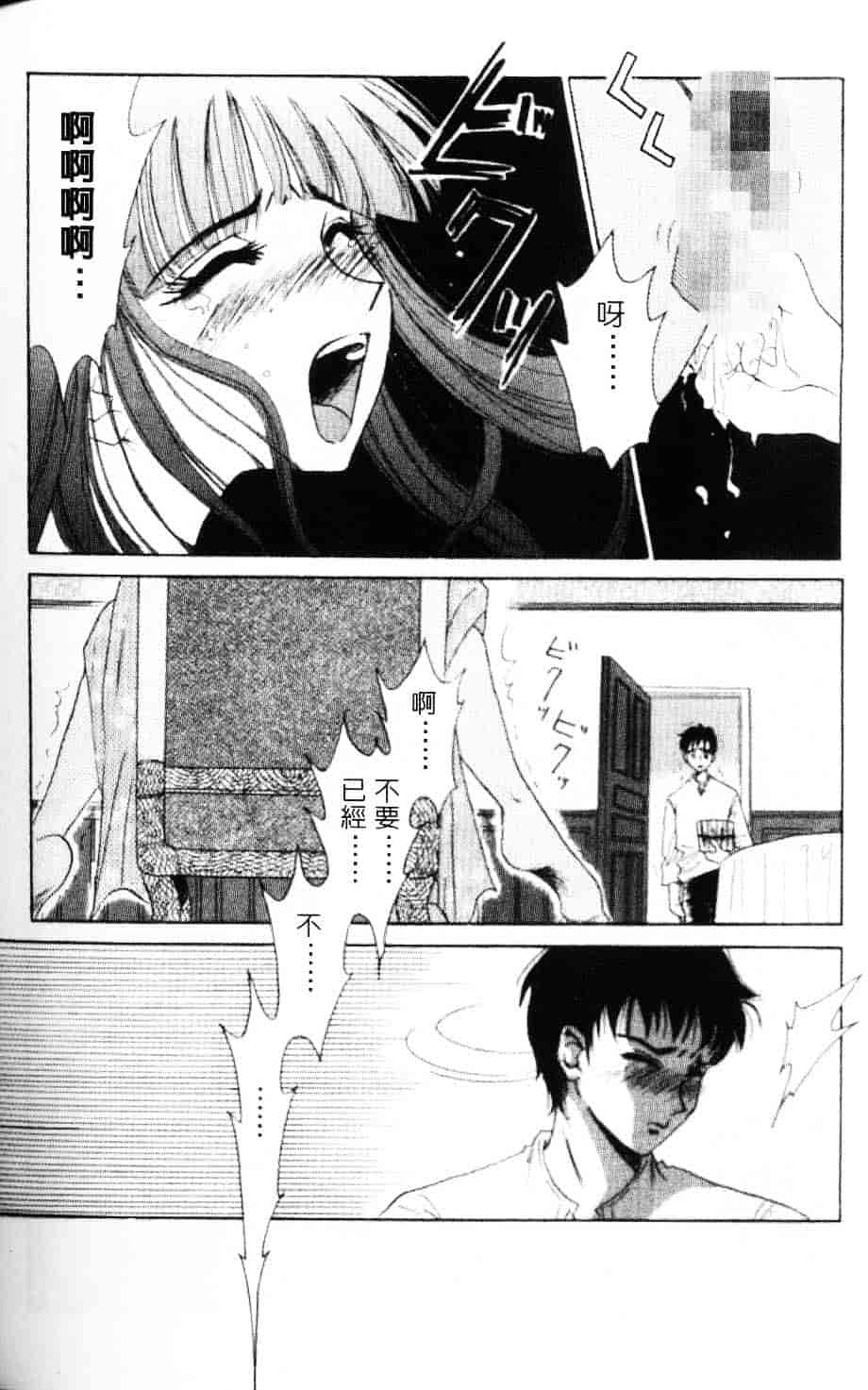 [後藤晶] EROTOMANIA ～恋爱妄想～_第7集