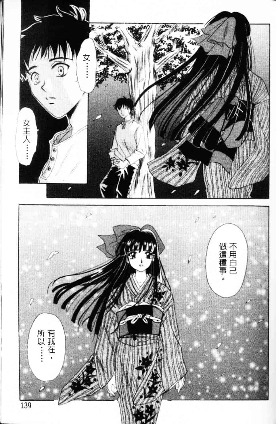[後藤晶] EROTOMANIA ～恋爱妄想～_第7集