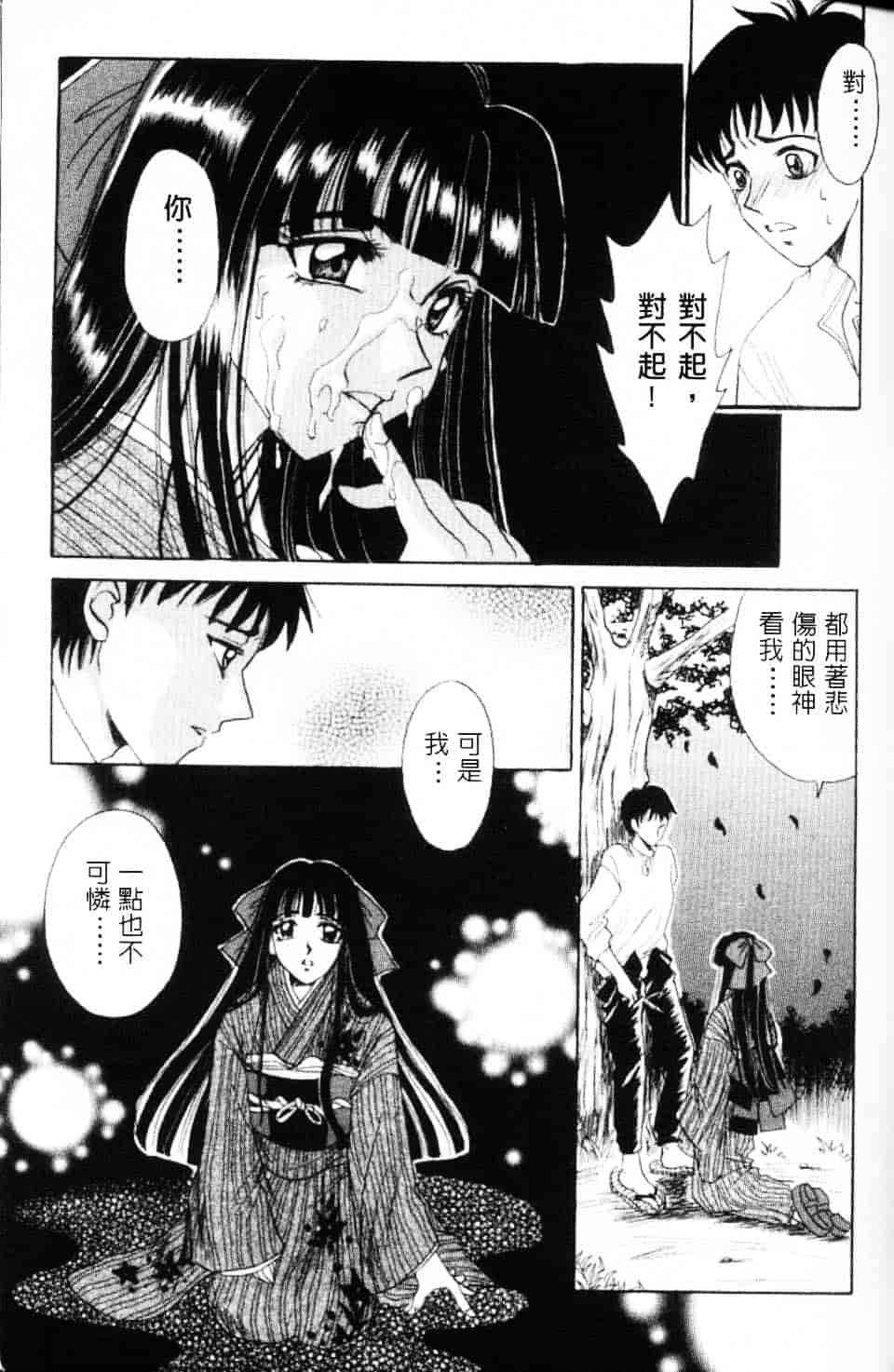 [後藤晶] EROTOMANIA ～恋爱妄想～_第8集