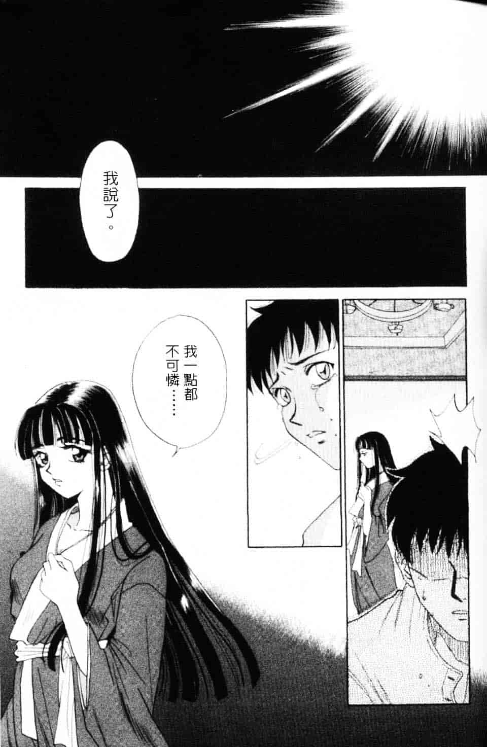 [後藤晶] EROTOMANIA ～恋爱妄想～_第8集