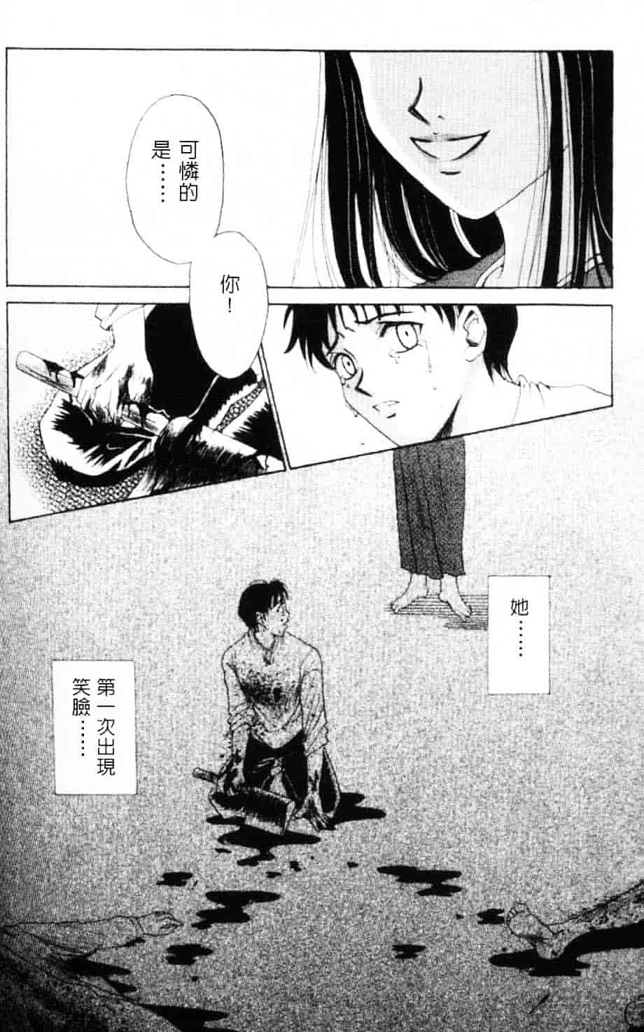 [後藤晶] EROTOMANIA ～恋爱妄想～_第8集