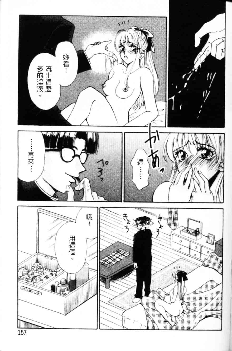 [後藤晶] EROTOMANIA ～恋爱妄想～_第8集